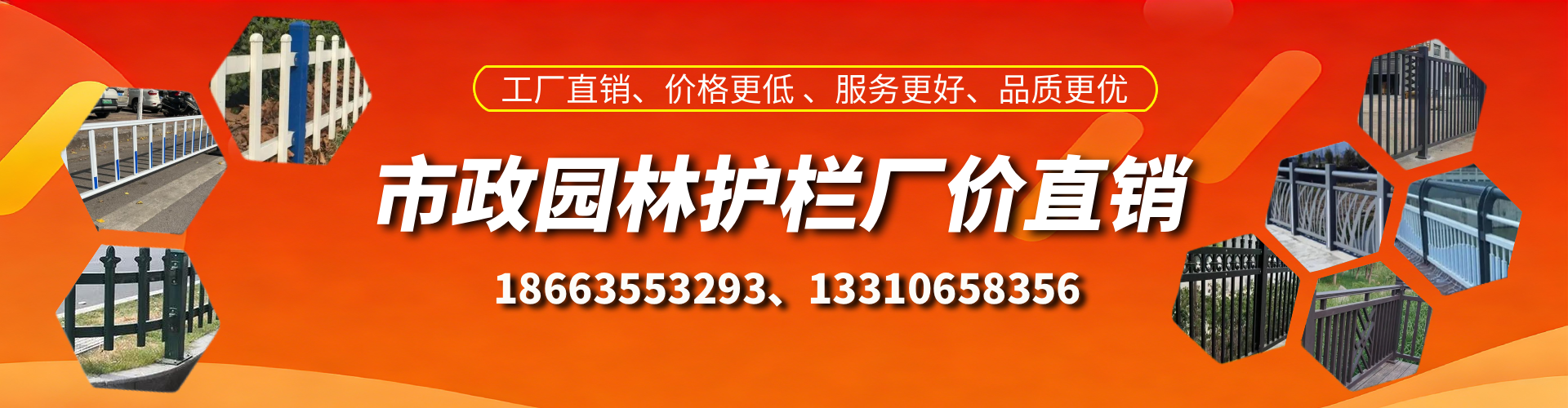 栖霞市政护栏厂家